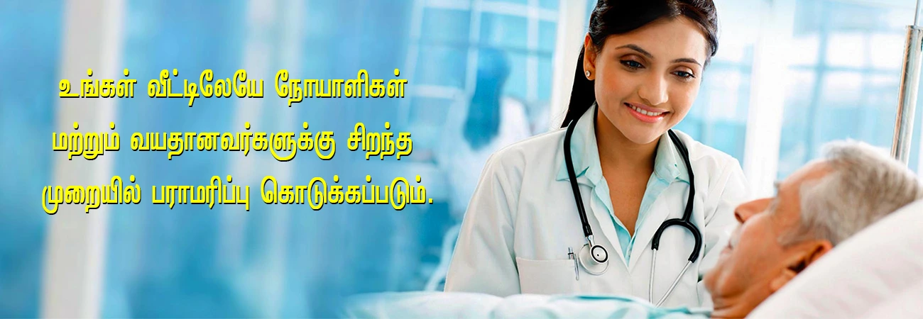 Home Care Services in trichy